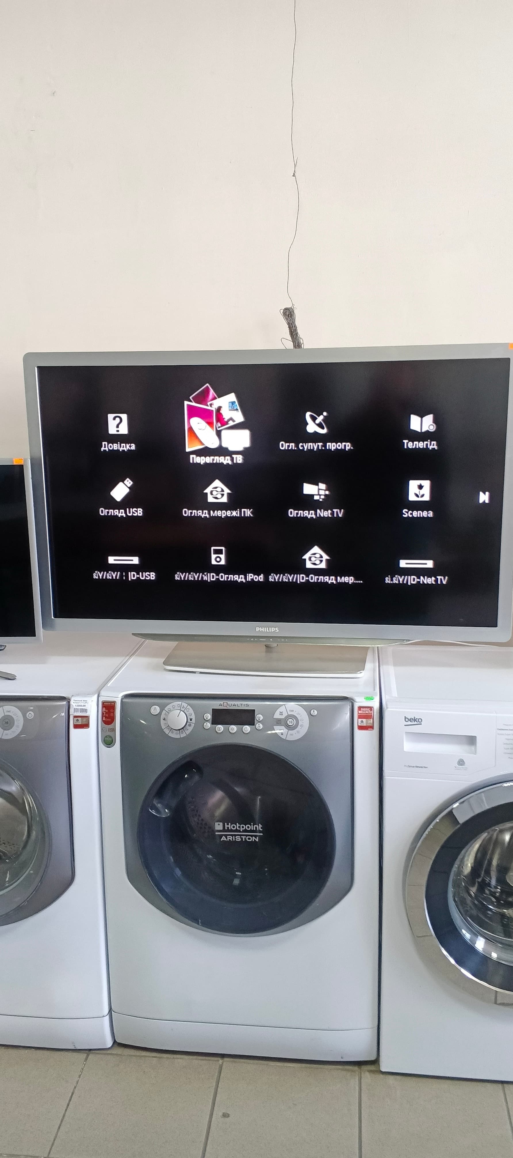 Телевізор Philips 46PFL9706K/02