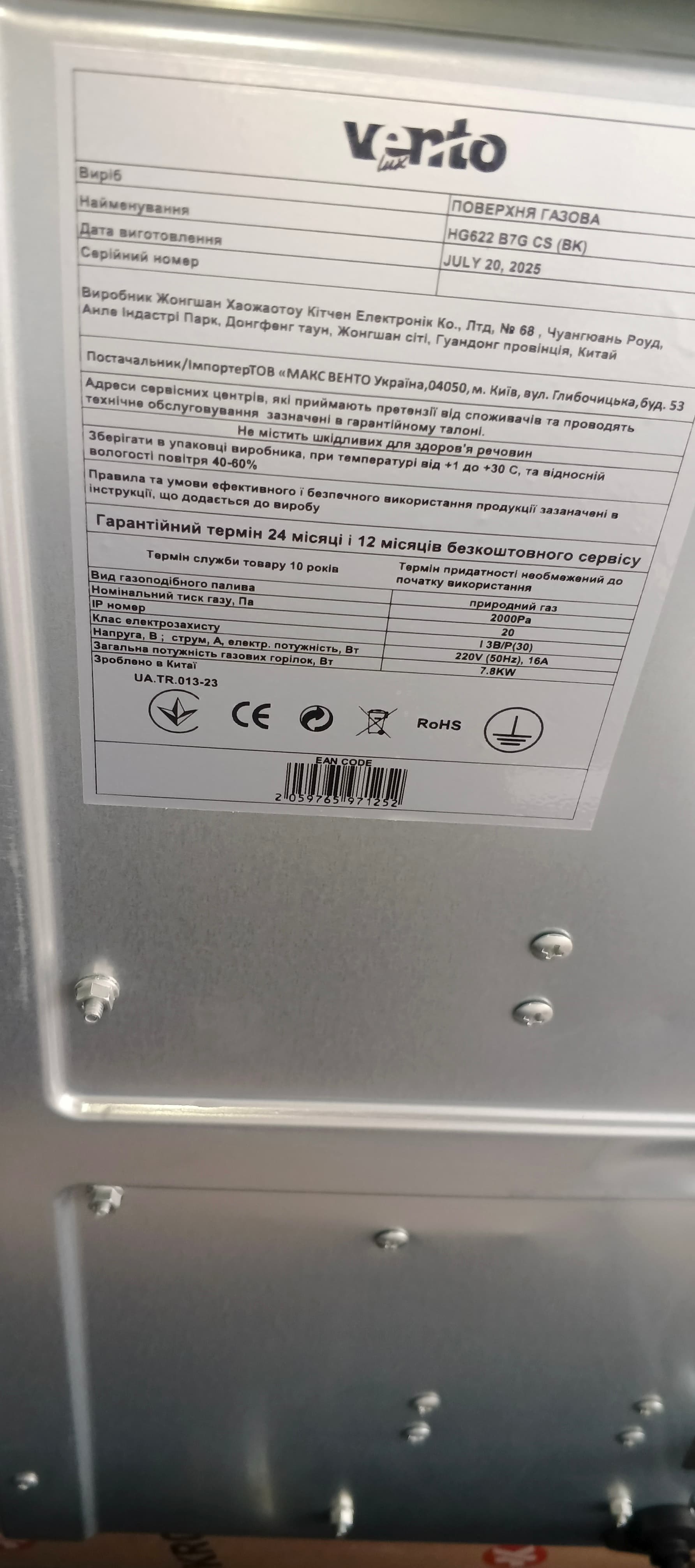 Варильна поверхня ventolux HG622B7G CS