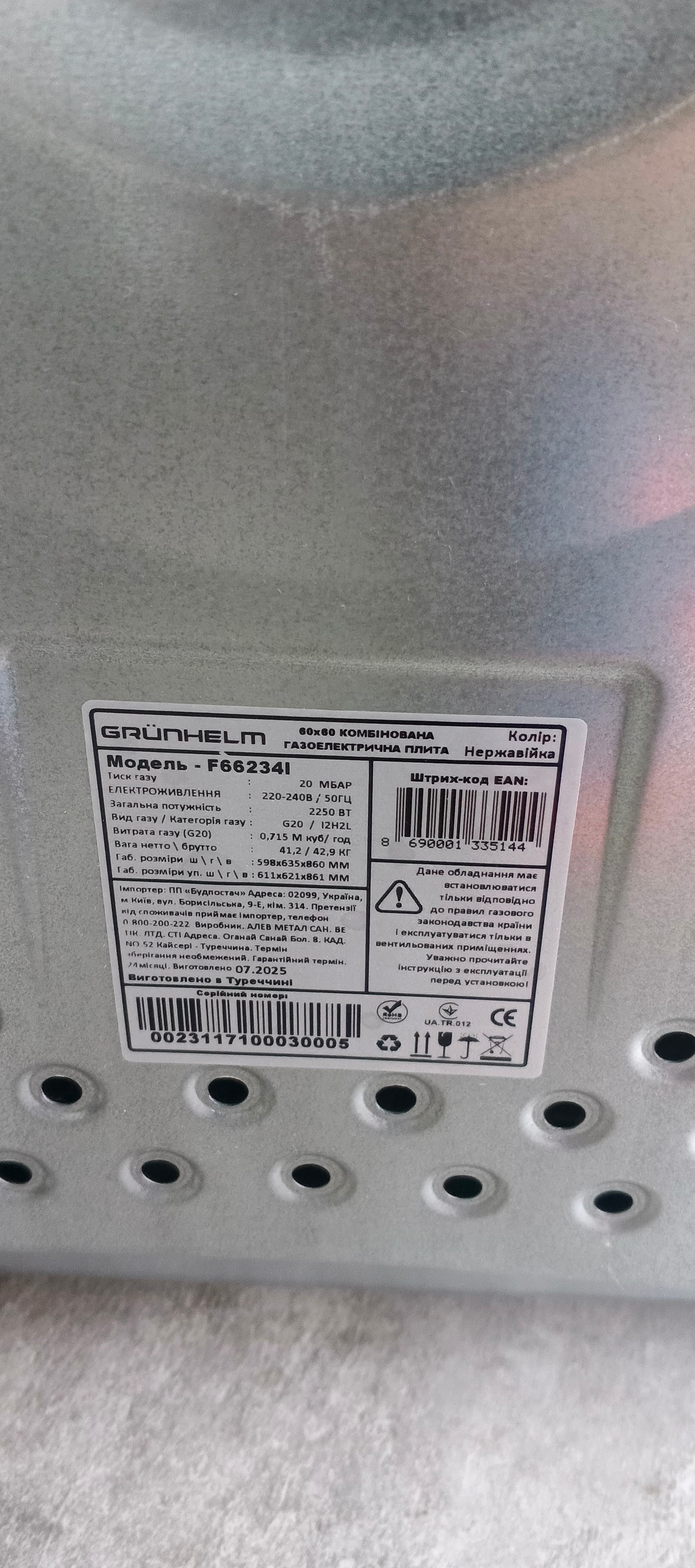 Газова плита Grunhelm F66244I