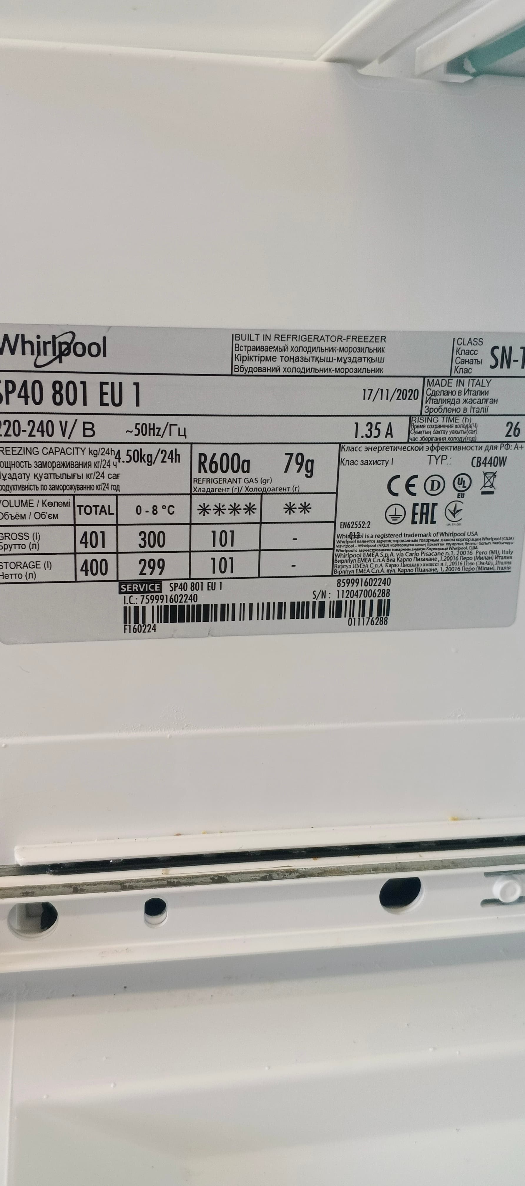 Холодильник Whirpool SP40 801 EU 1 під вмонтування