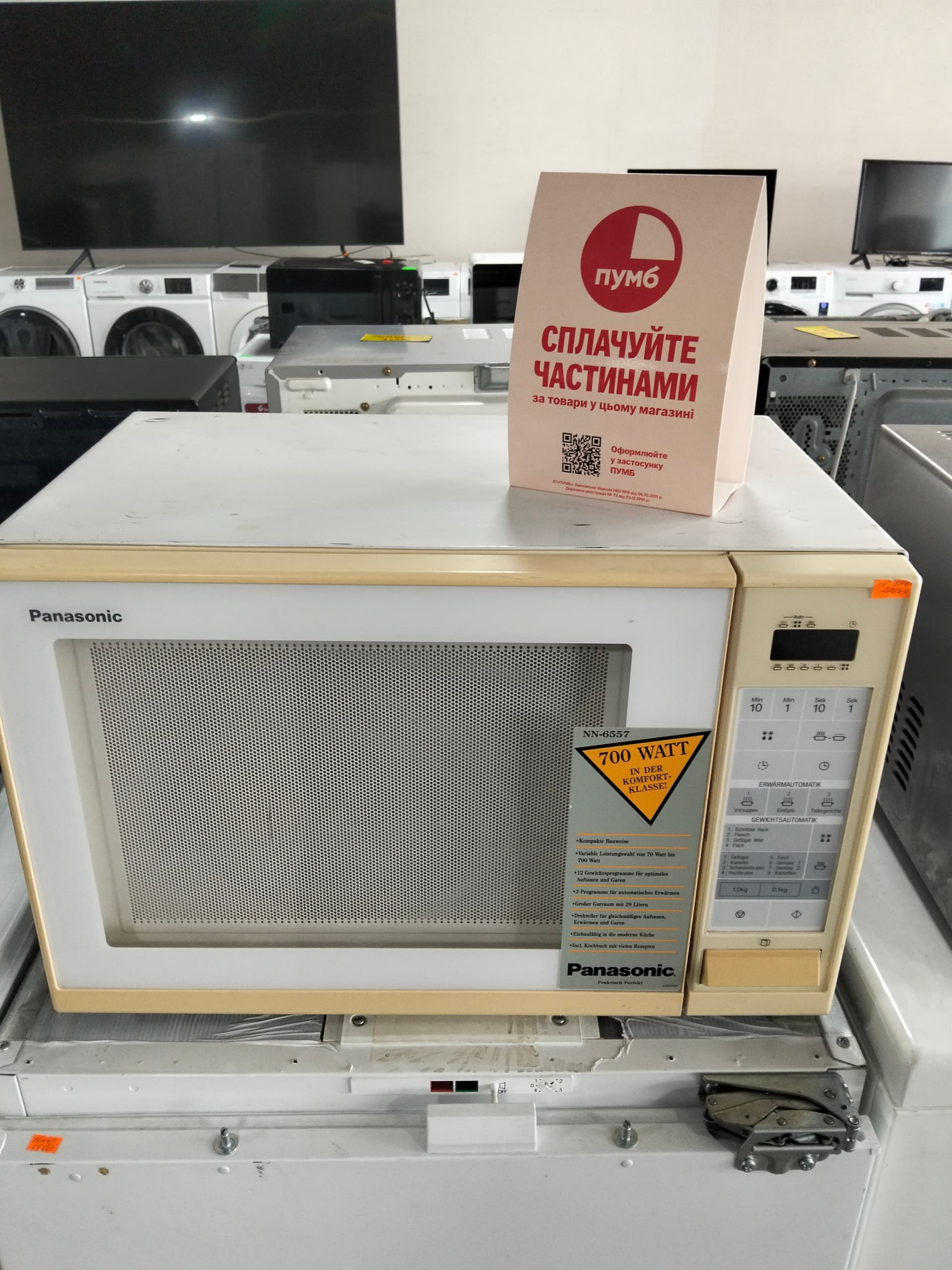 Мікрохвильова піч Panasonic