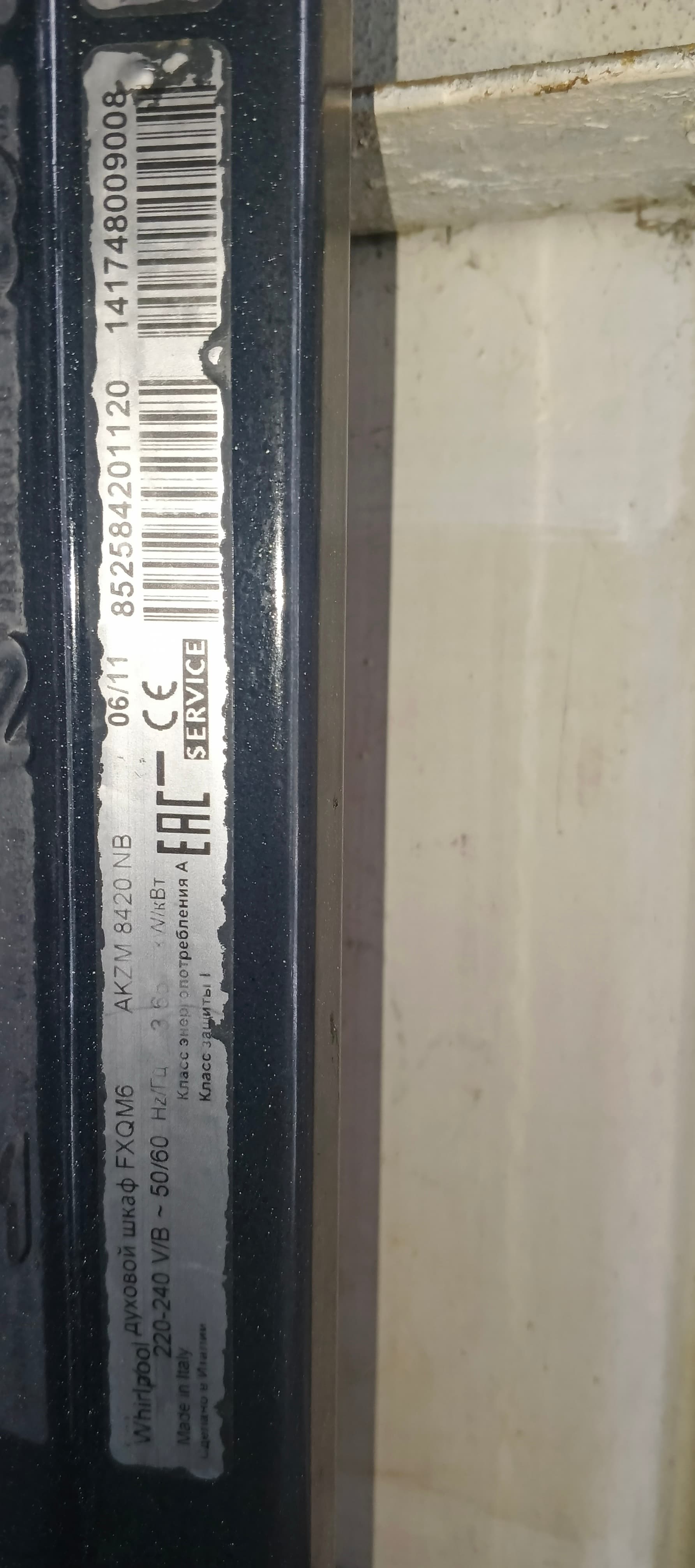 Вбудована духова шафа Whirlpool AKZM 8420 NB.