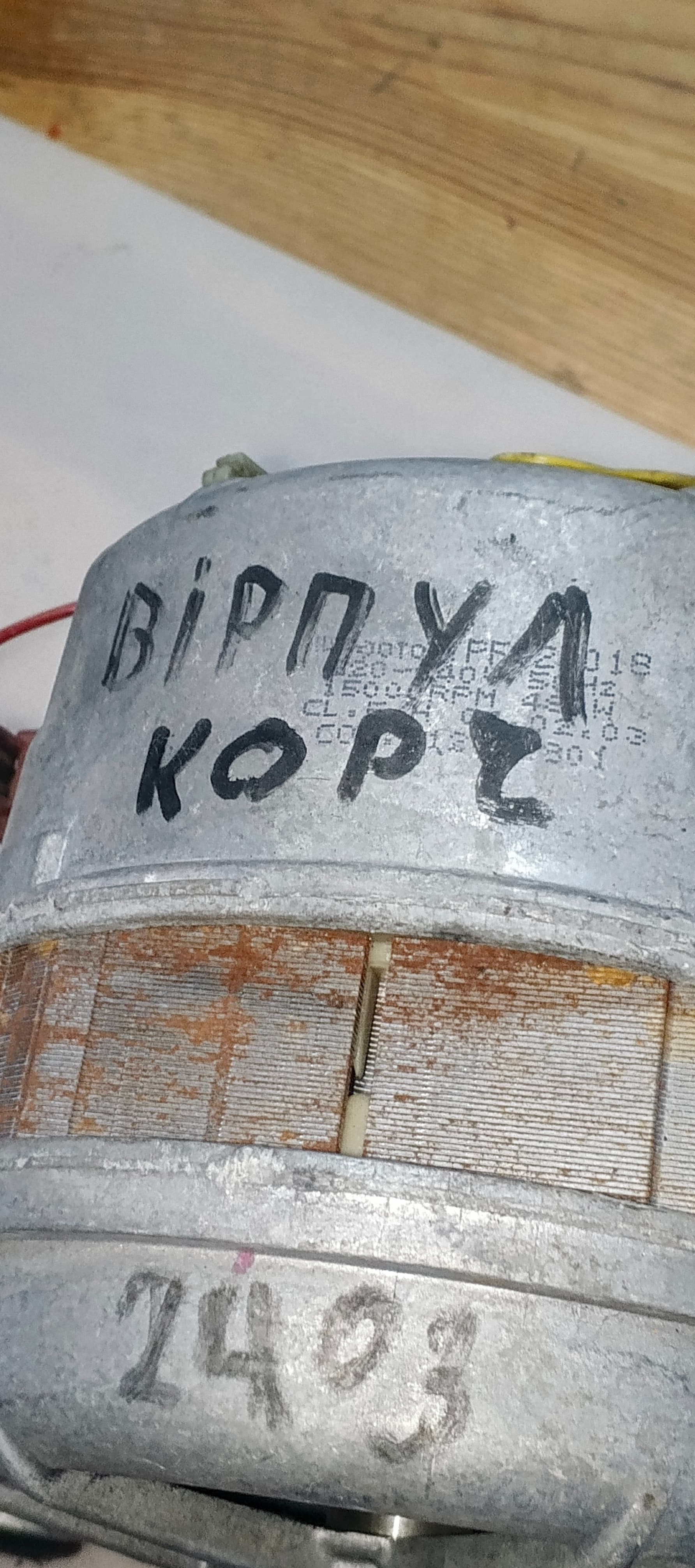 Б/у Мотор для пральної машинки Whirlpool 450w