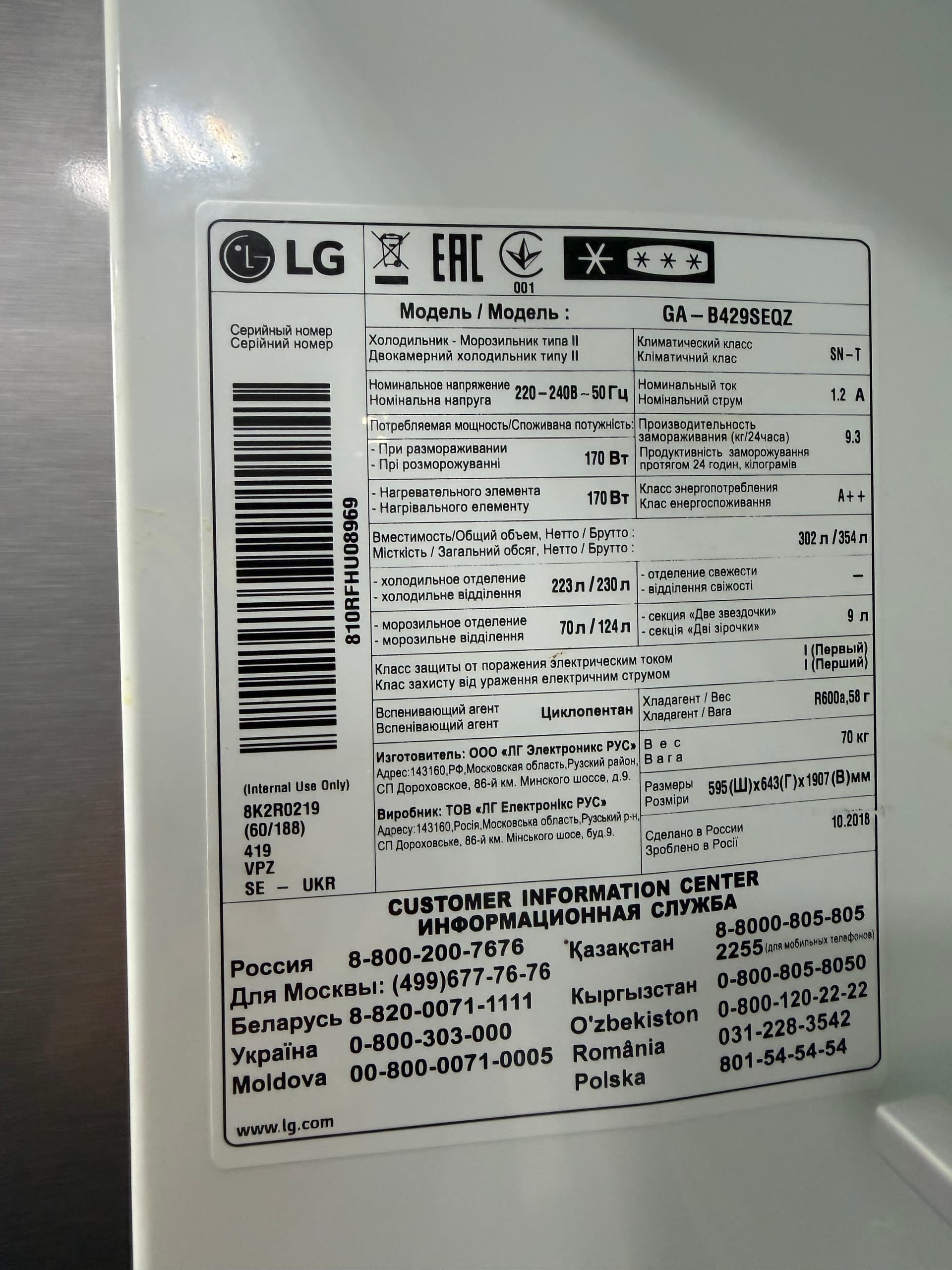 Холодильник LG GA-B429SEQZ