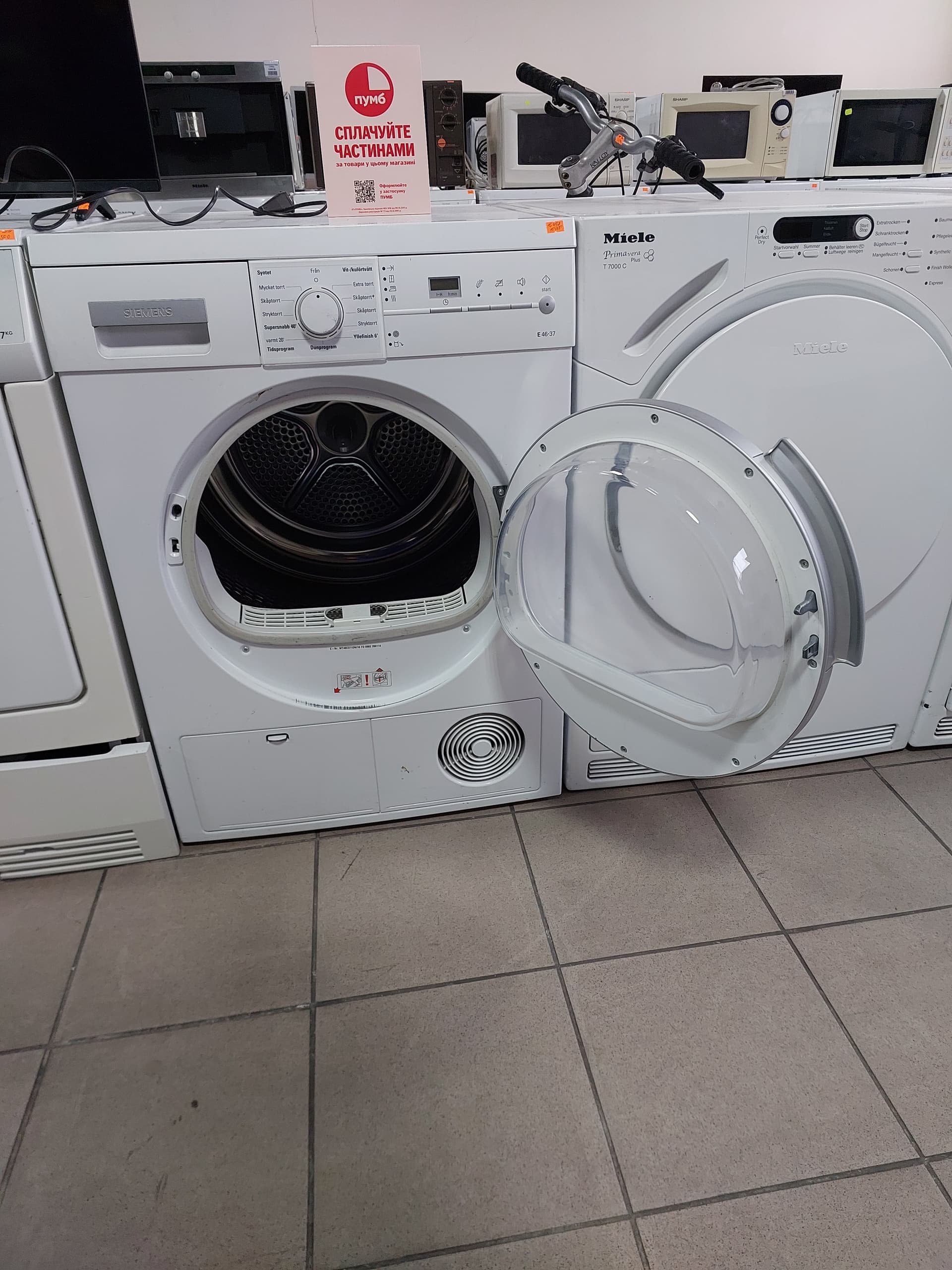 Сушильна машина Siemens