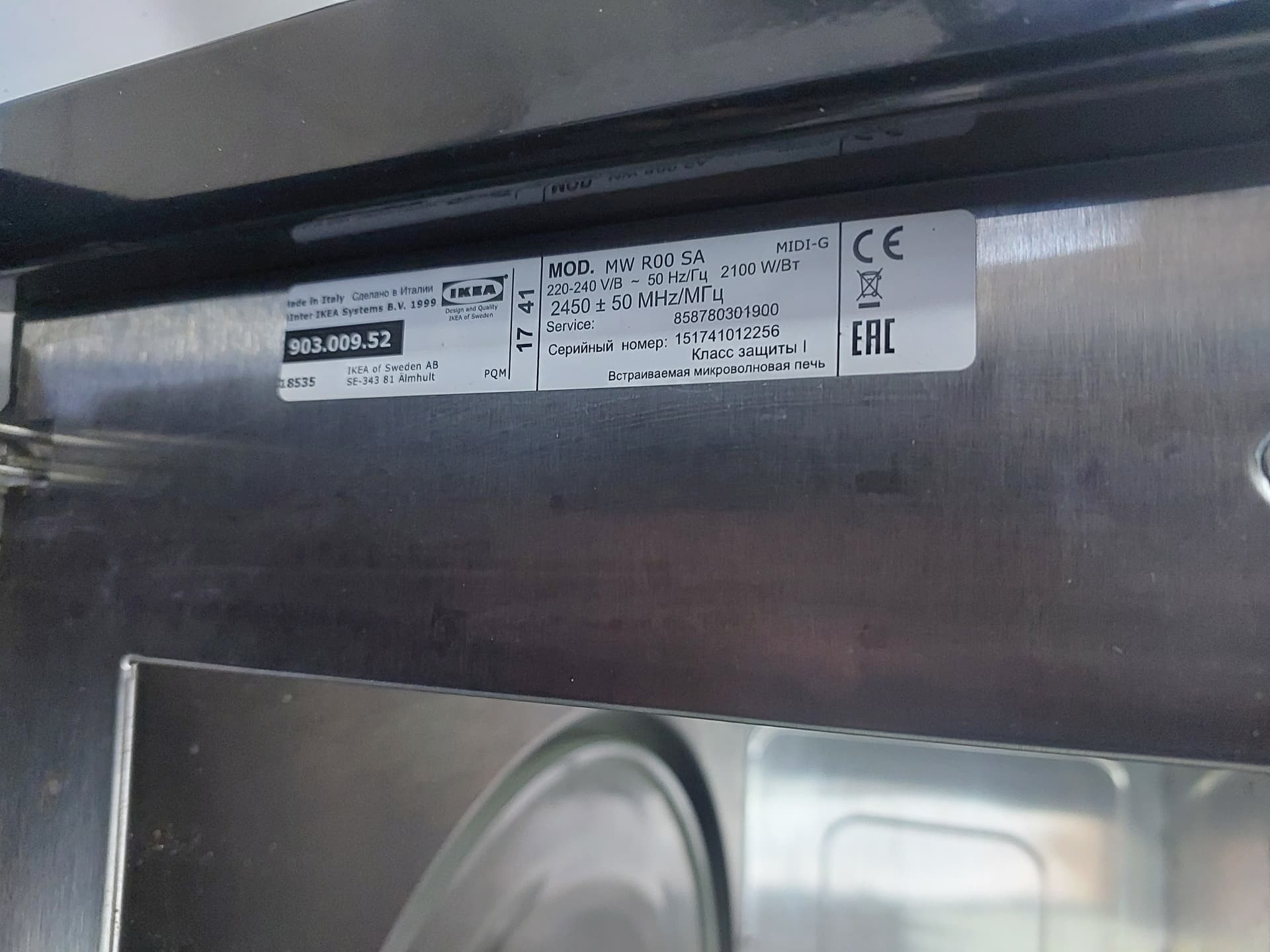 Мікрохвильові піч IKEA MW R00 SA